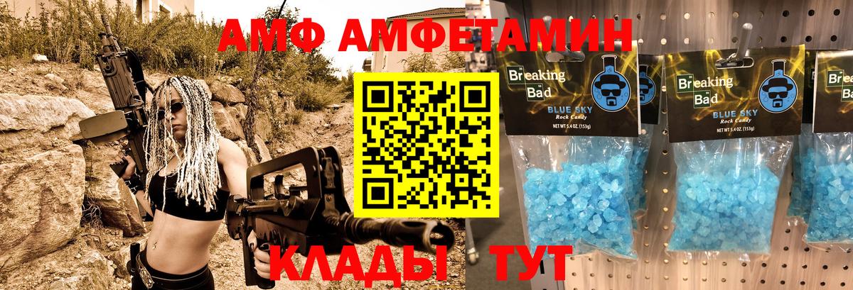 АМФЕТАМИН Розовый Нефтекумск