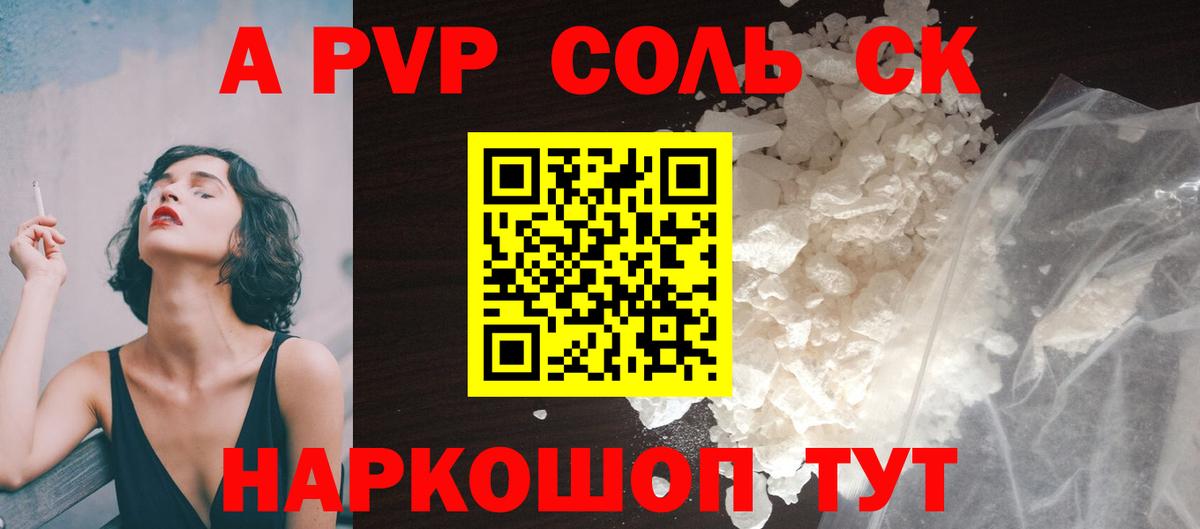 A PVP мука Нефтекумск