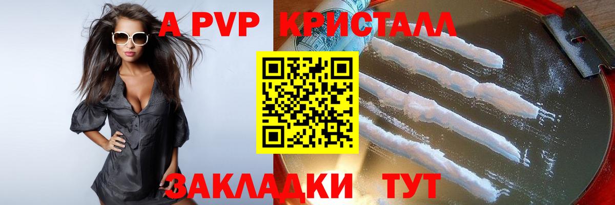 A PVP  Alfa_PVP кристаллы  Вход с VPN  A-PVP Соль  Нефтекумск  где купить наркоту  Alpha PVP VHQ 