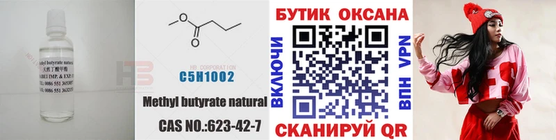 Бутират оксибутират  МЕГА зеркало  Нефтекумск 