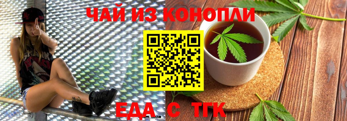 Cannafood конопля  Вход с VPN  Нефтекумск 