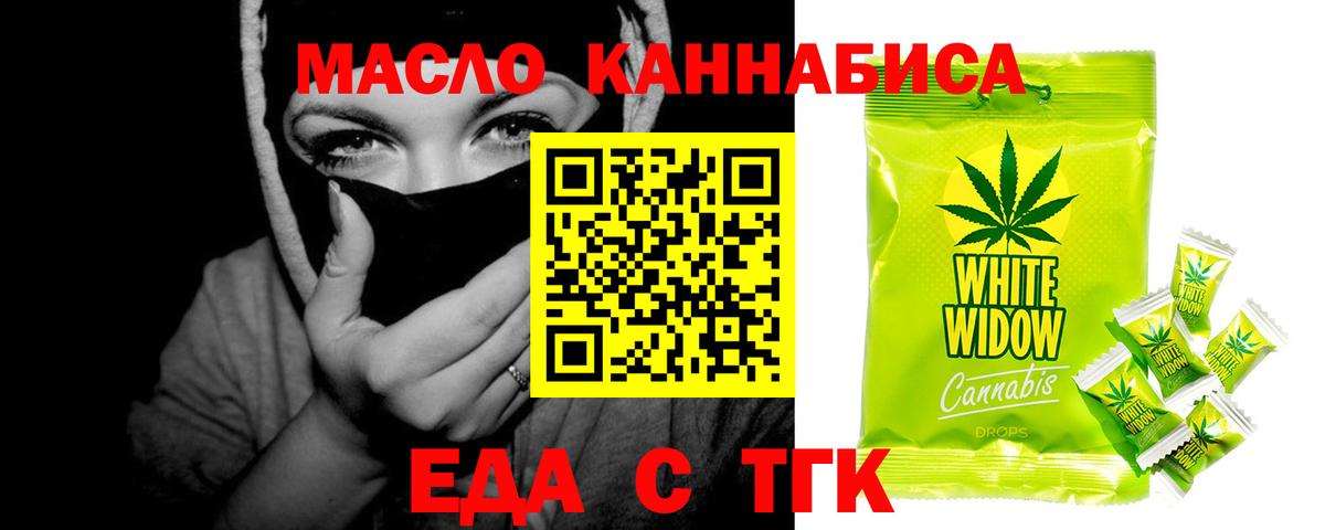 Cannafood конопля Нефтекумск