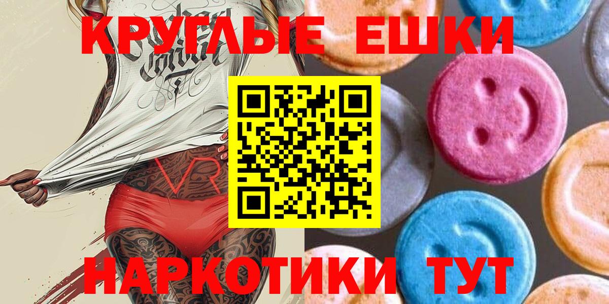 Экстази  ЭКСТАЗИ Philipp Plein  Ecstasy 280 MDMA  Вход с VPN  где продают   Нефтекумск 