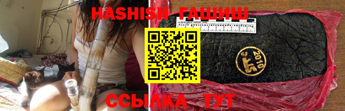 Гашиш Cannabis Нефтекумск