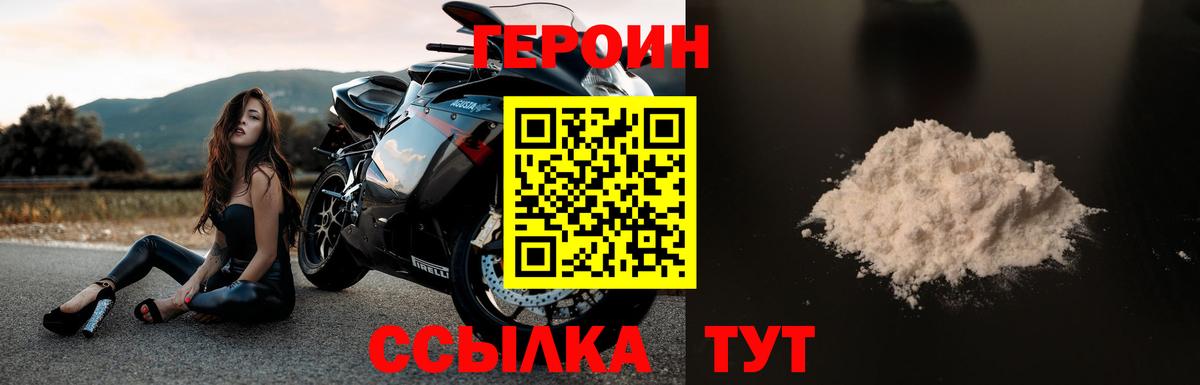 ГЕРОИН белый Нефтекумск