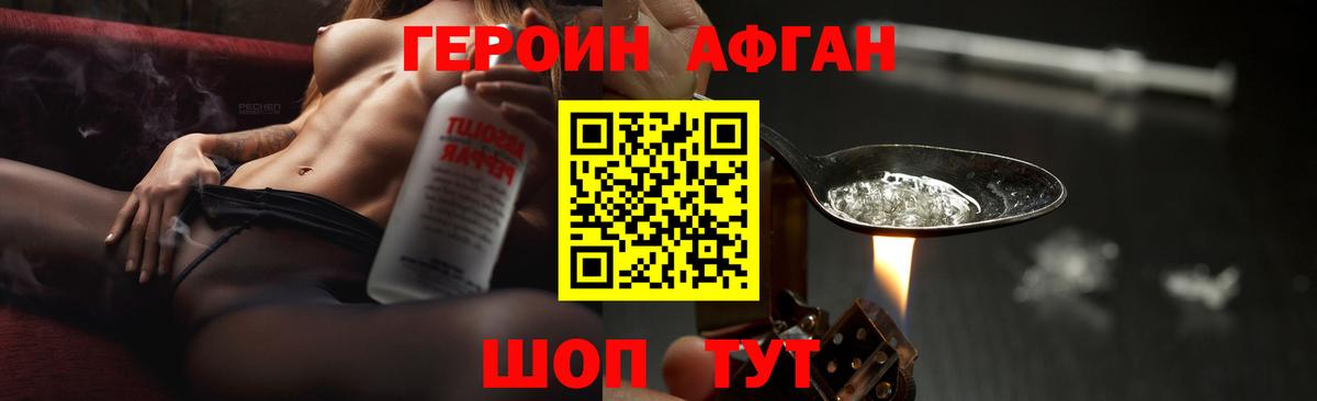 Героин  Вход с VPN  Нефтекумск  Героин VHQ 