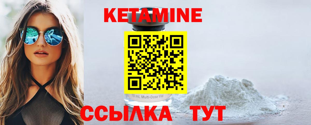 Нефтекумск  гидра рабочий сайт  Вход с VPN  КЕТАМИН ketamine 