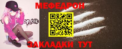мяу мяу кристалл Донецк