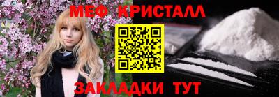 мяу мяу кристалл Донецк