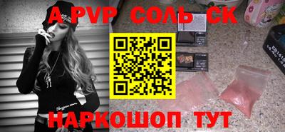мяу мяу кристалл Донецк