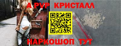 мяу мяу кристалл Донецк