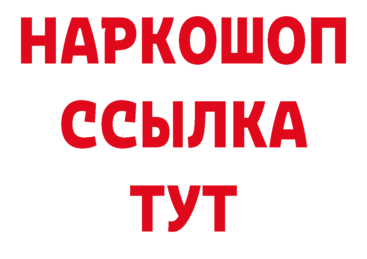 БУТИРАТ GHB рабочий сайт даркнет мега Нефтекумск