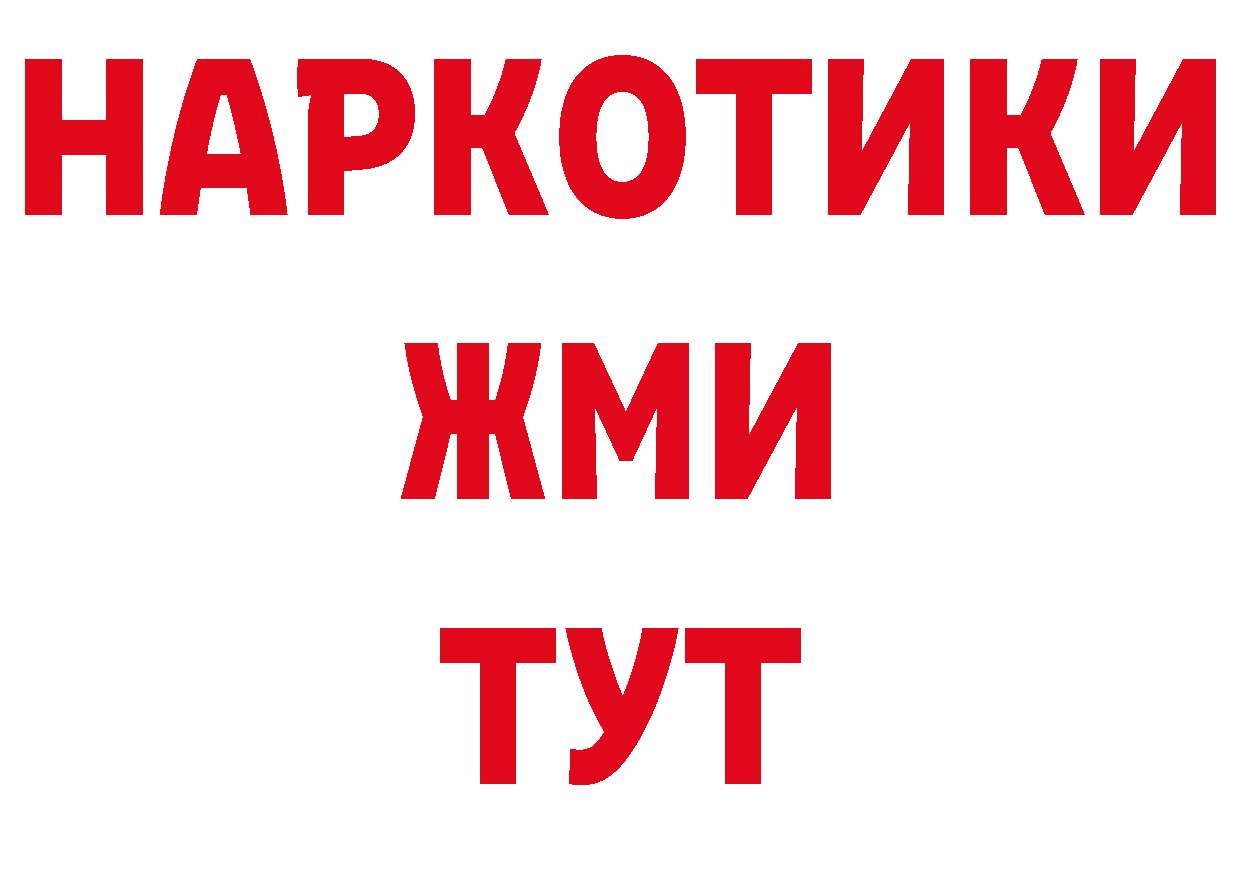 ГЕРОИН Афган вход даркнет гидра Нефтекумск