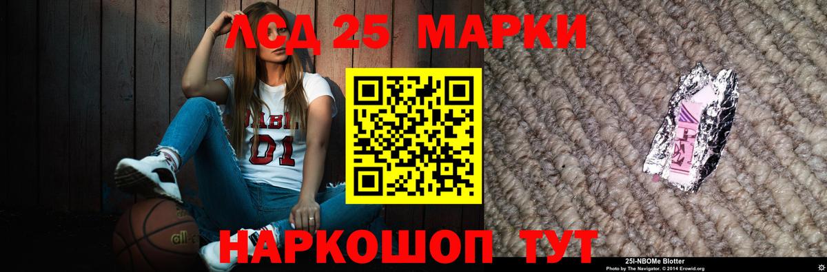 Лсд 25 экстази кислота Нефтекумск