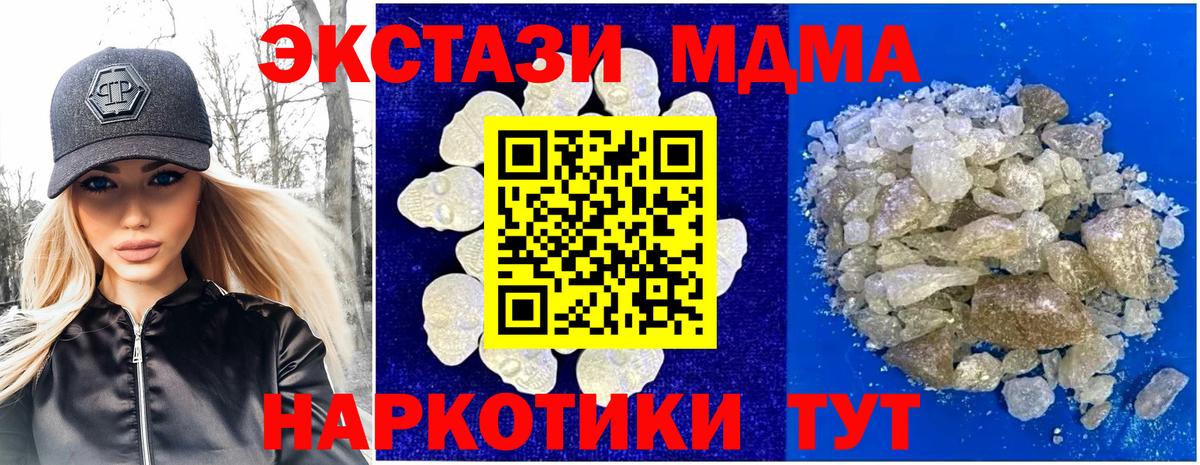 MDMA  MDMA crystal  Вход с VPN  МДМА Molly  Нефтекумск 