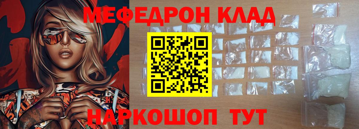 даркнет сайт  Вход с VPN  Нефтекумск  Меф  Мефедрон мука  Мефедрон 