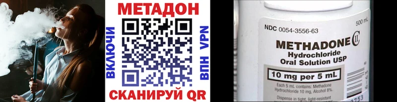 МЕТАДОН methadone  где купить наркоту  Нефтекумск 