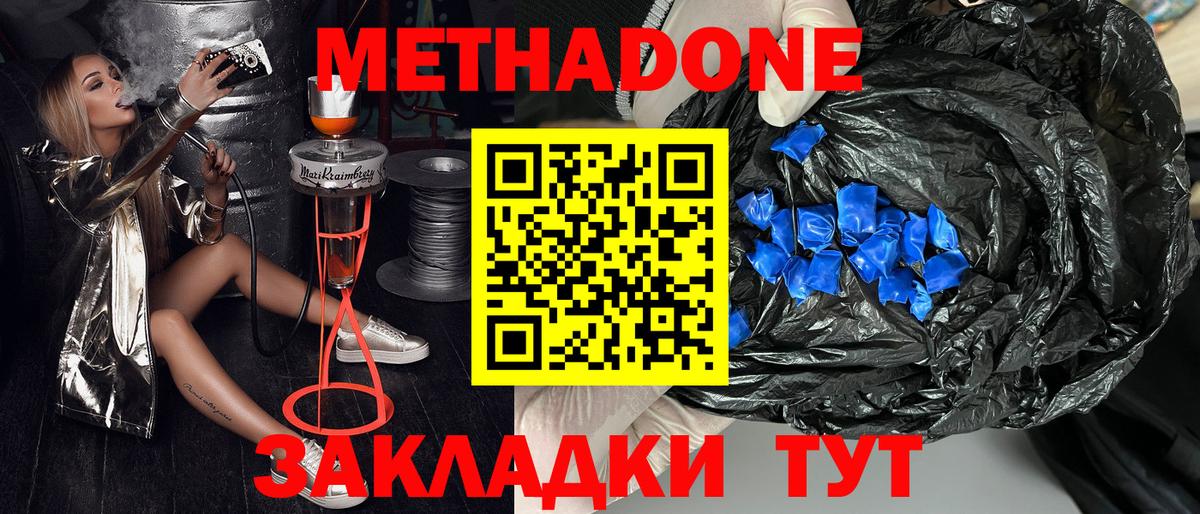 МЕТАДОН VHQ  Вход с VPN  Нефтекумск  МЕТАДОН VHQ 