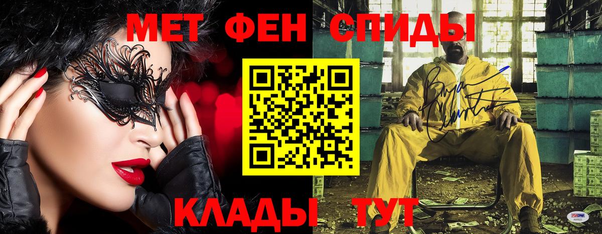 Нефтекумск  Первитин Methamphetamine  Вход с VPN 
