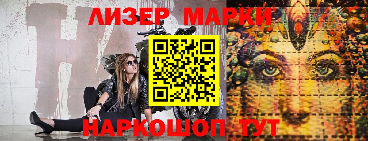 Марки N-bome  Марки NBOMe 1500мкг  Вход с VPN  Марки NBOMe 1500мкг  Нефтекумск 