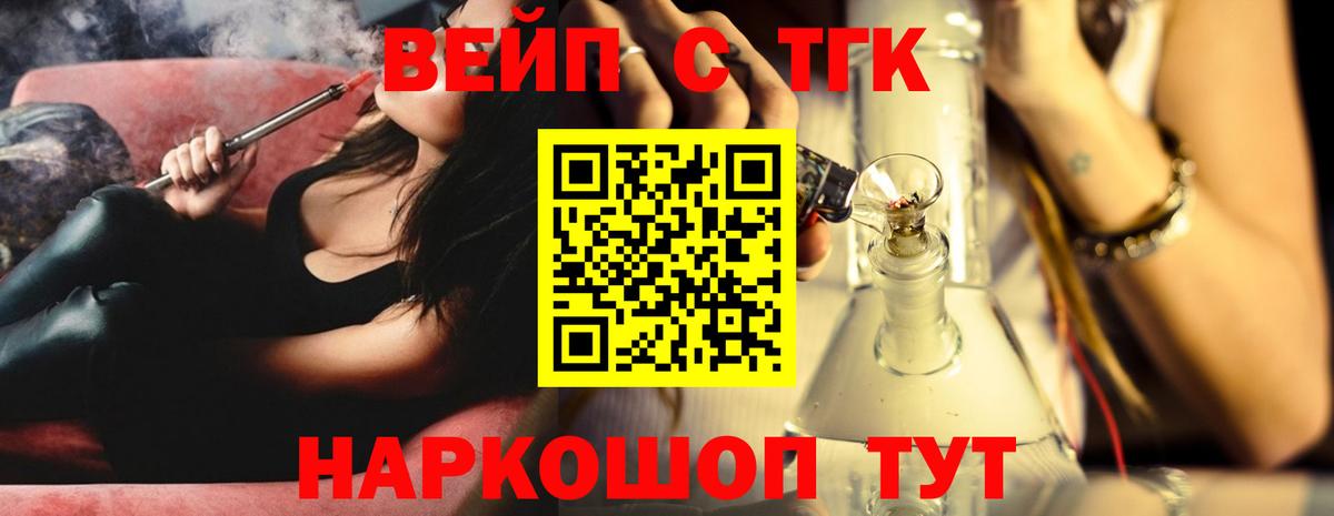 Нефтекумск  ТГК гашишное масло  Вход с VPN  Дистиллят ТГК жижа 